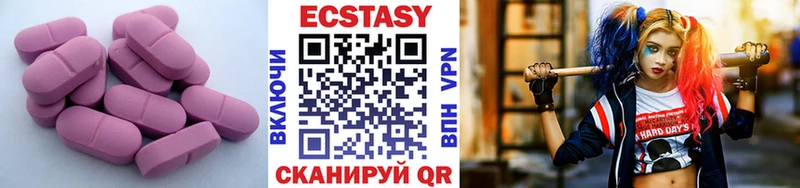купить закладку  Вышний Волочёк  ЭКСТАЗИ 99% 