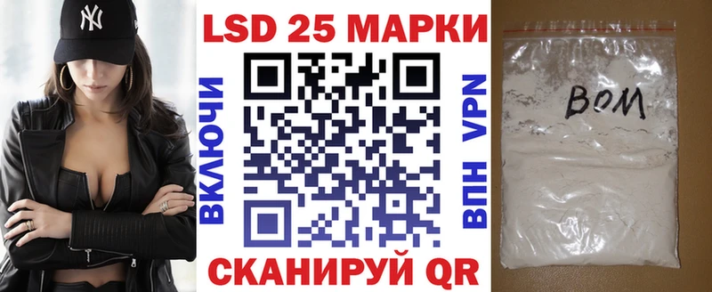 Марки 25I-NBOMe 1500мкг  Вышний Волочёк 